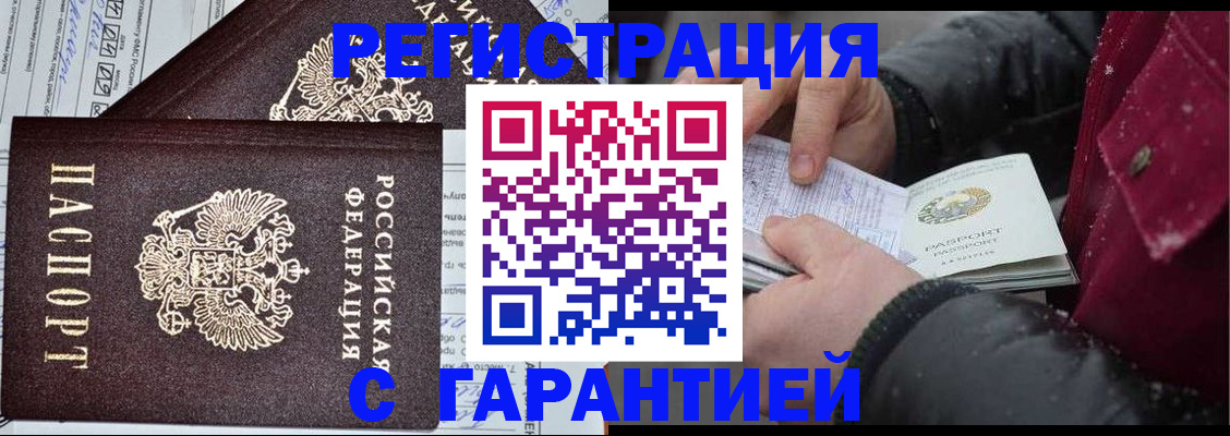 временная регистрация 2025 в Нижней Туре