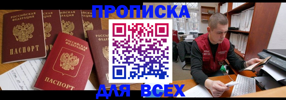 временная регистрация для всех в Нижней Туре